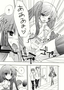 [Mimoton] Natsu Basu (Little Busters) - page 23