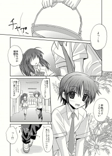 [Mimoton] Natsu Basu (Little Busters) - page 3