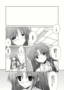 [Mimoton] Natsu Basu (Little Busters) - page 5