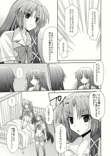 [Mimoton] Natsu Basu (Little Busters) - page 7