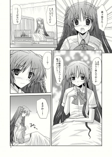 [Mimoton] Natsu Basu (Little Busters) - page 8