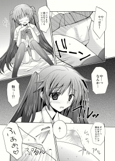 [Mimoton] Natsu Basu (Little Busters) - page 9