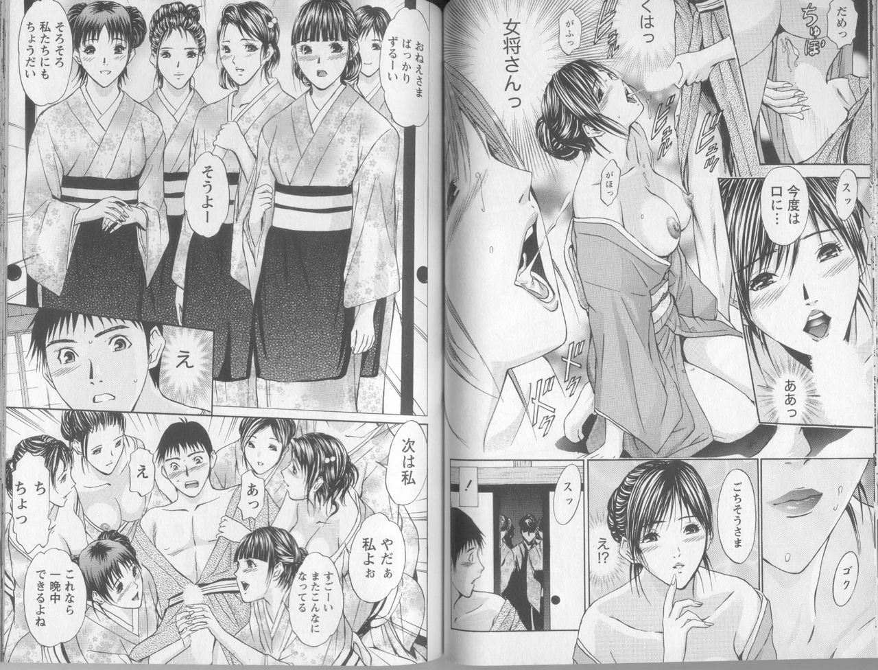 [Adachi Takumi] Yokujou Fetishism page 44 full