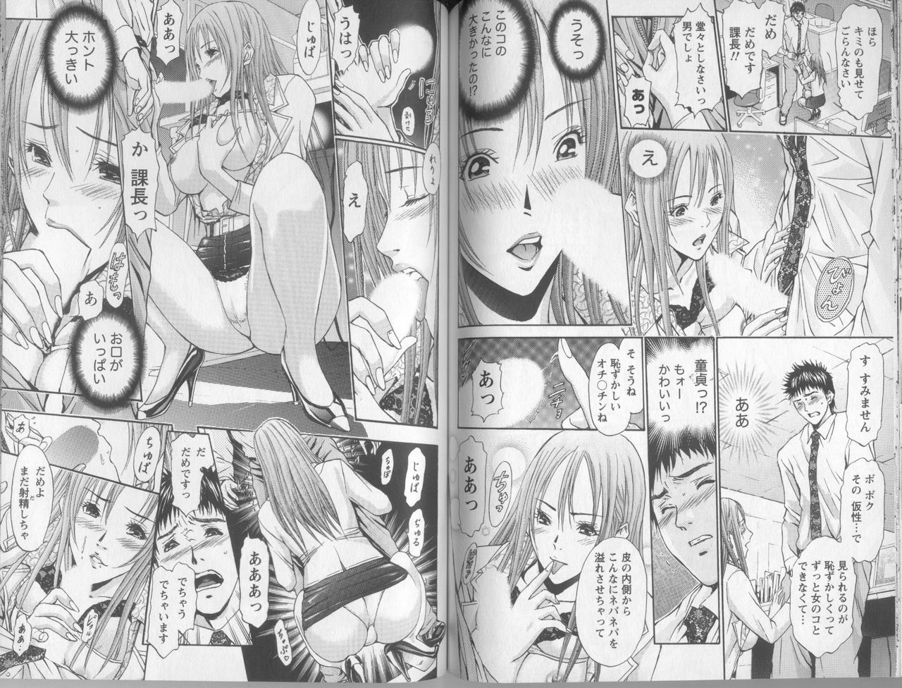 [Adachi Takumi] Yokujou Fetishism page 72 full