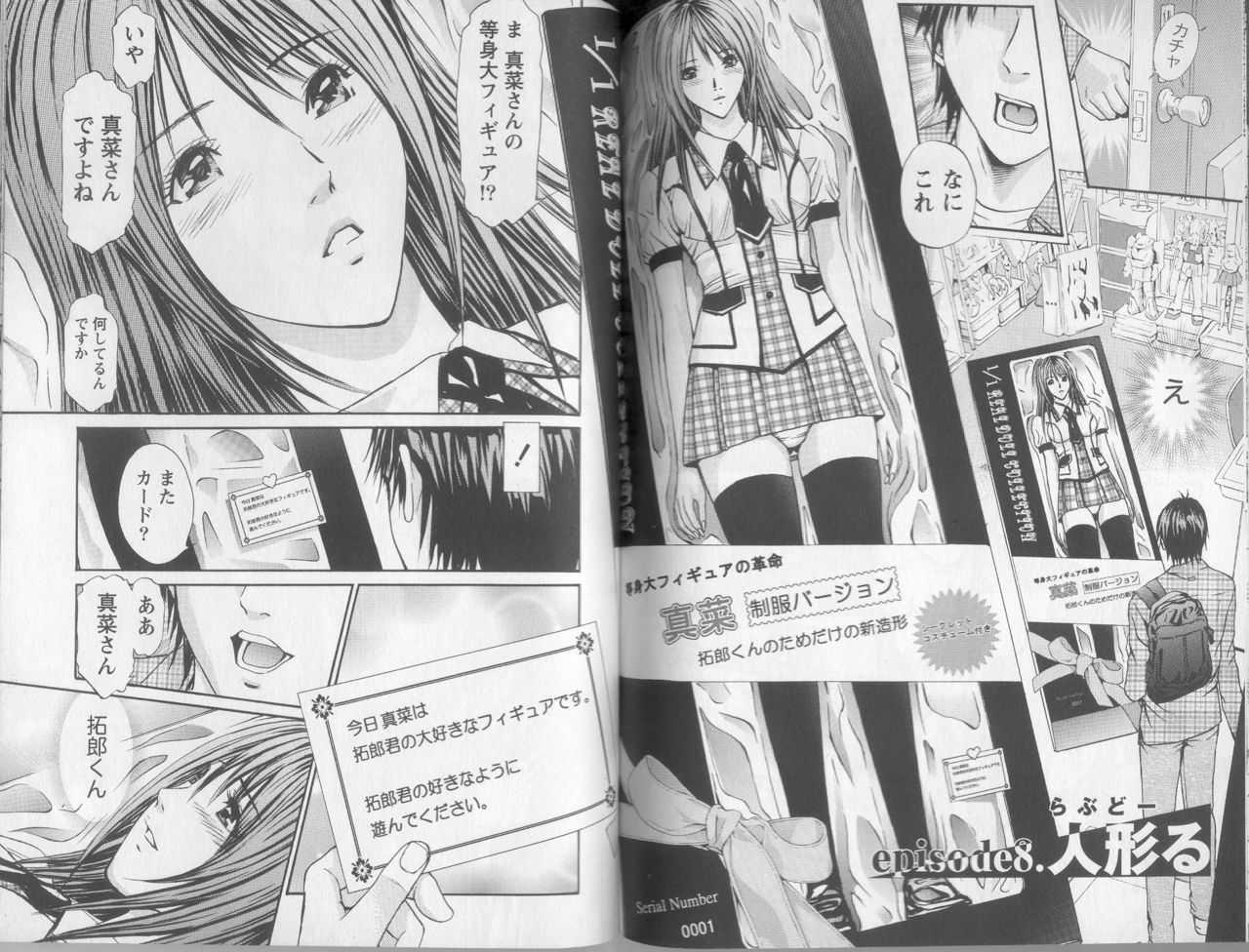 [Adachi Takumi] Yokujou Fetishism page 78 full