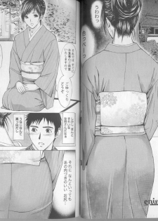 [Adachi Takumi] Yokujou Fetishism - page 36