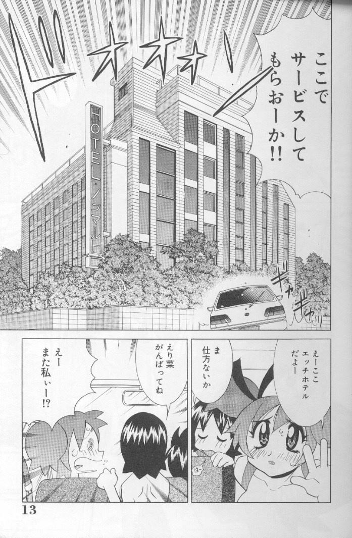 [Kawamoto Hiroshi] Bakunyuu Pero Pero Shimai page 13 full