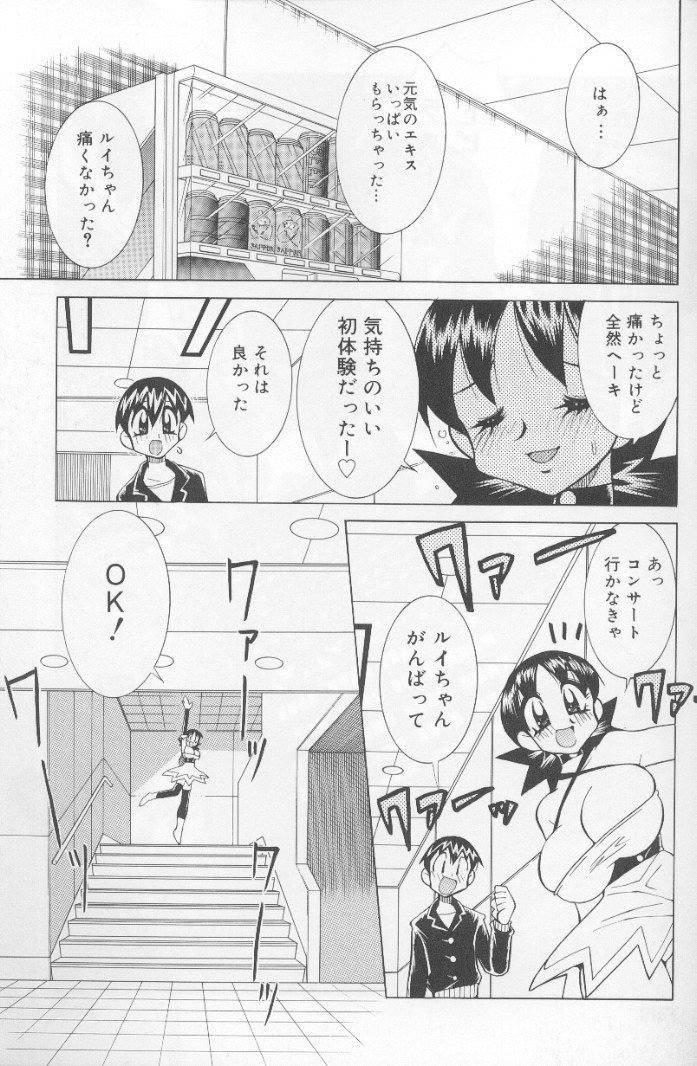 [Kawamoto Hiroshi] Bakunyuu Pero Pero Shimai page 160 full