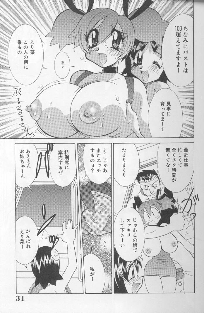 [Kawamoto Hiroshi] Bakunyuu Pero Pero Shimai page 30 full