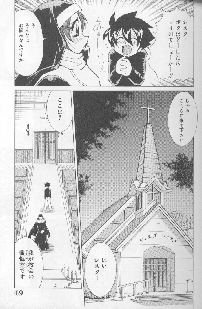 [Kawamoto Hiroshi] Bakunyuu Pero Pero Shimai page 48 full