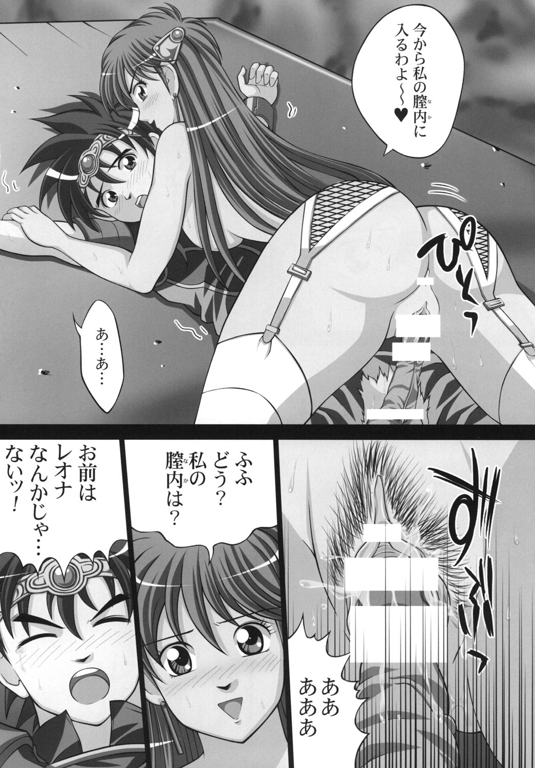 [Light Pink (Nao Takami, Roudoc2, Kayama Ikkaku)] Inma no Utage 1 (Dragon Quest Dai no Daibouken) page 15 full