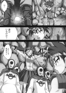 [Light Pink (Nao Takami, Roudoc2, Kayama Ikkaku)] Inma no Utage 1 (Dragon Quest Dai no Daibouken) - page 4