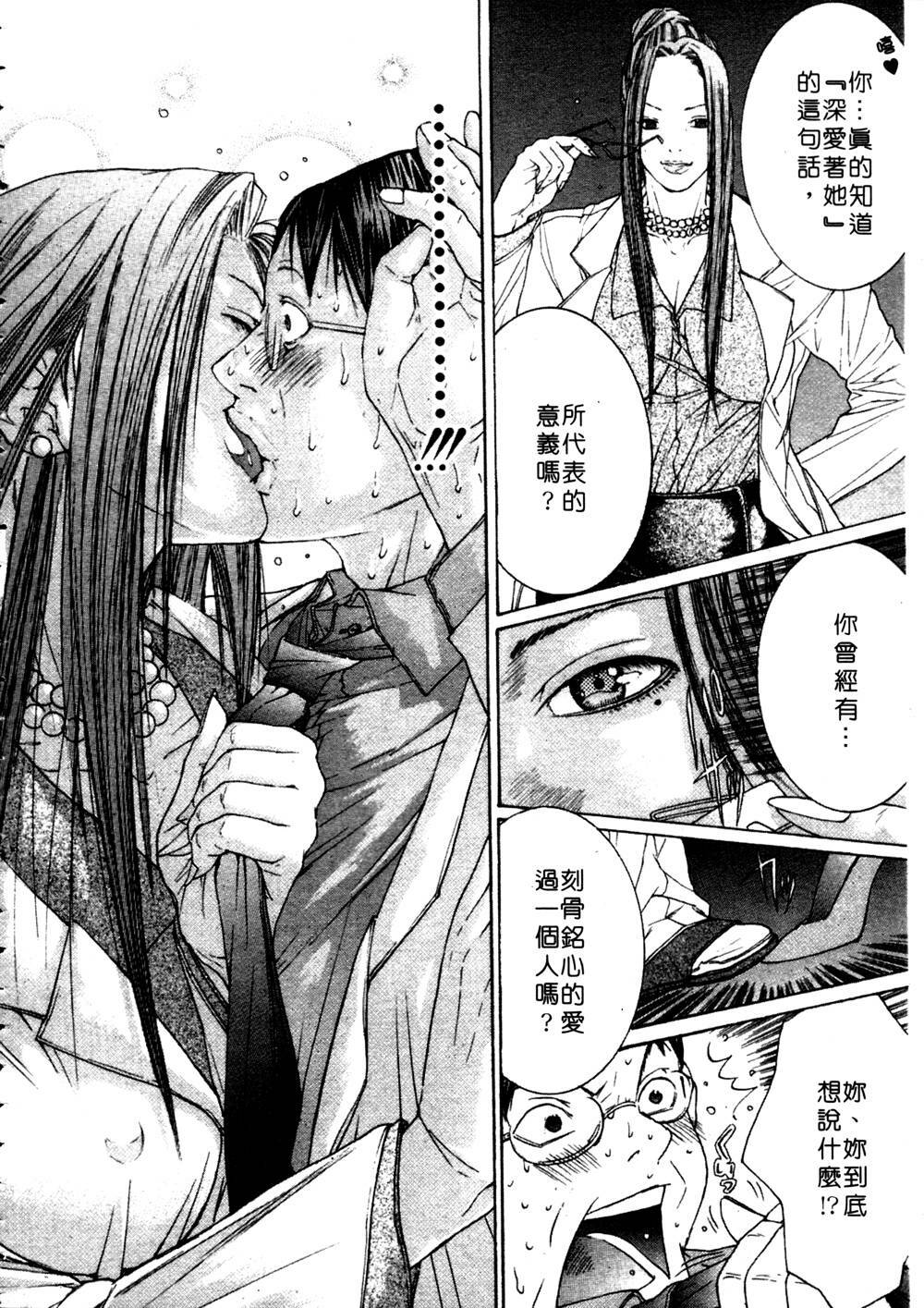 [Miyazaki Maya] Kanjuku Clinic | 整型女醫師 [Chinese] page 100 full