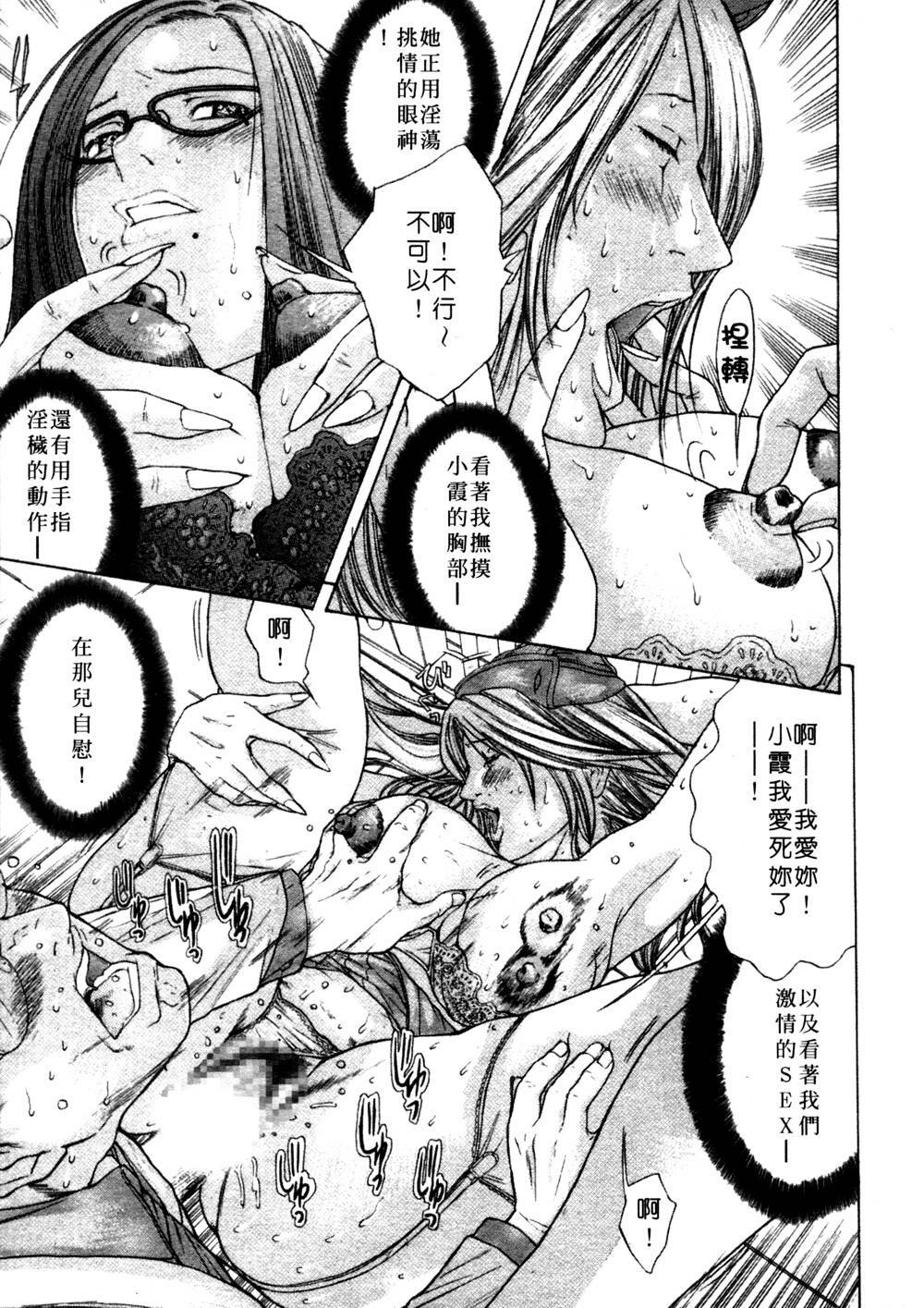 [Miyazaki Maya] Kanjuku Clinic | 整型女醫師 [Chinese] page 107 full