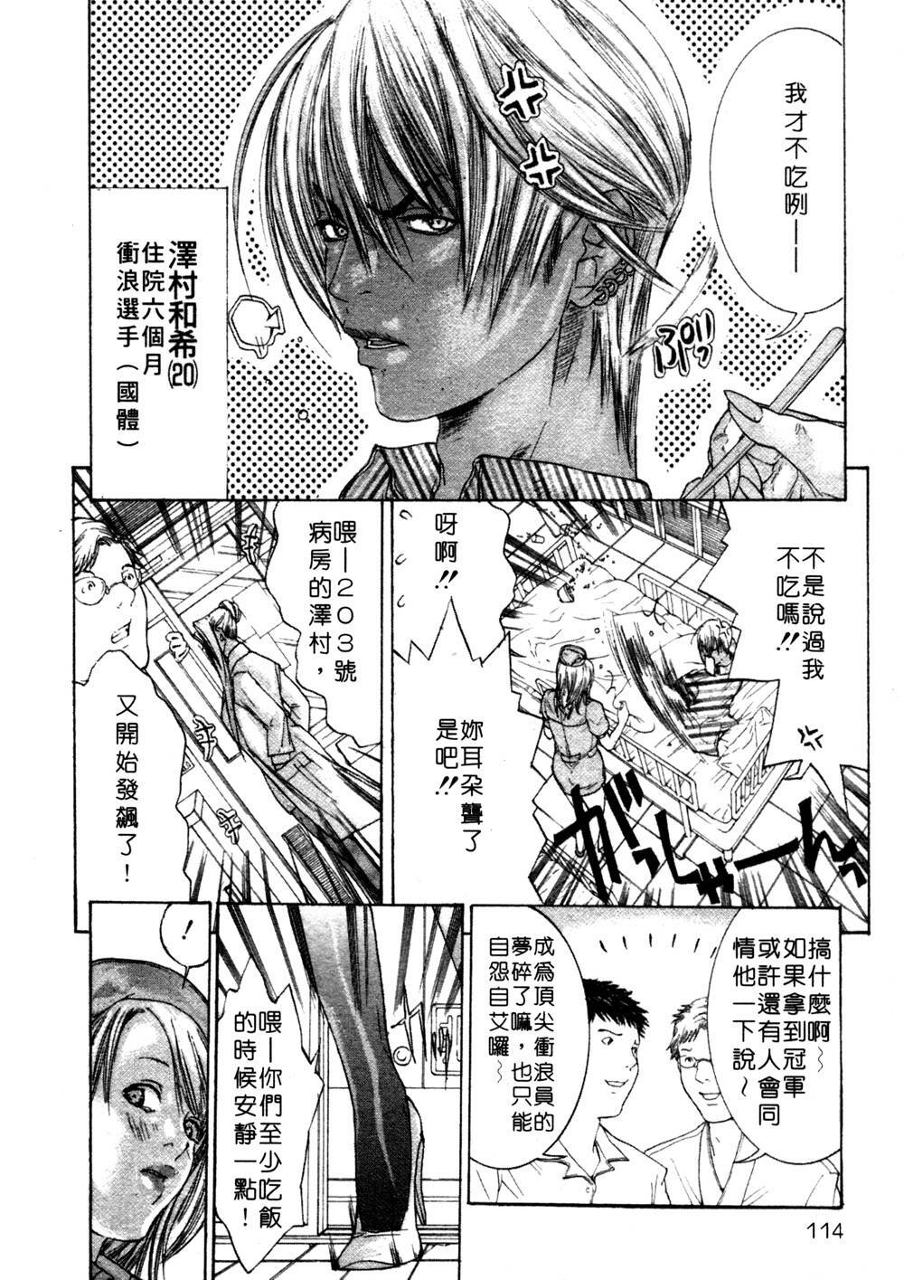 [Miyazaki Maya] Kanjuku Clinic | 整型女醫師 [Chinese] page 114 full