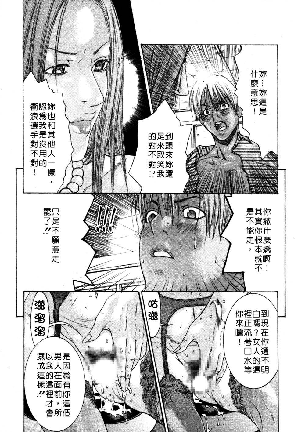 [Miyazaki Maya] Kanjuku Clinic | 整型女醫師 [Chinese] page 127 full