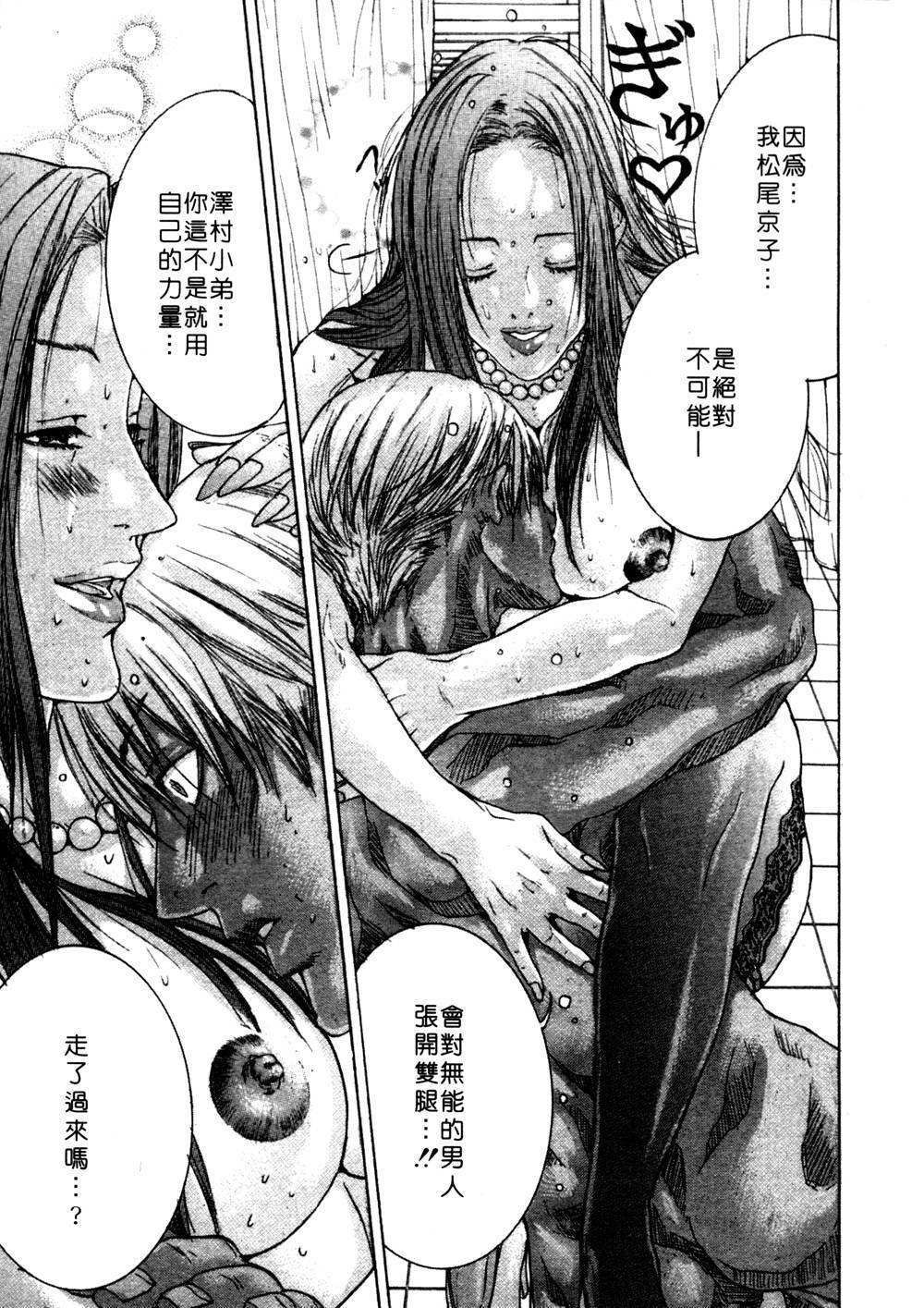 [Miyazaki Maya] Kanjuku Clinic | 整型女醫師 [Chinese] page 129 full