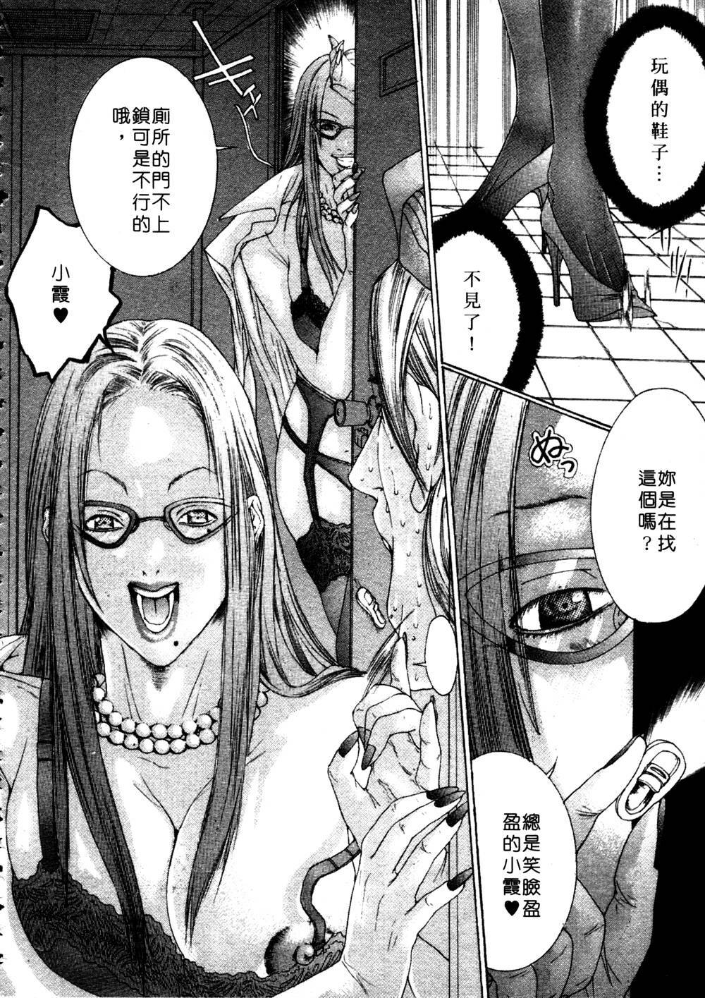 [Miyazaki Maya] Kanjuku Clinic | 整型女醫師 [Chinese] page 142 full