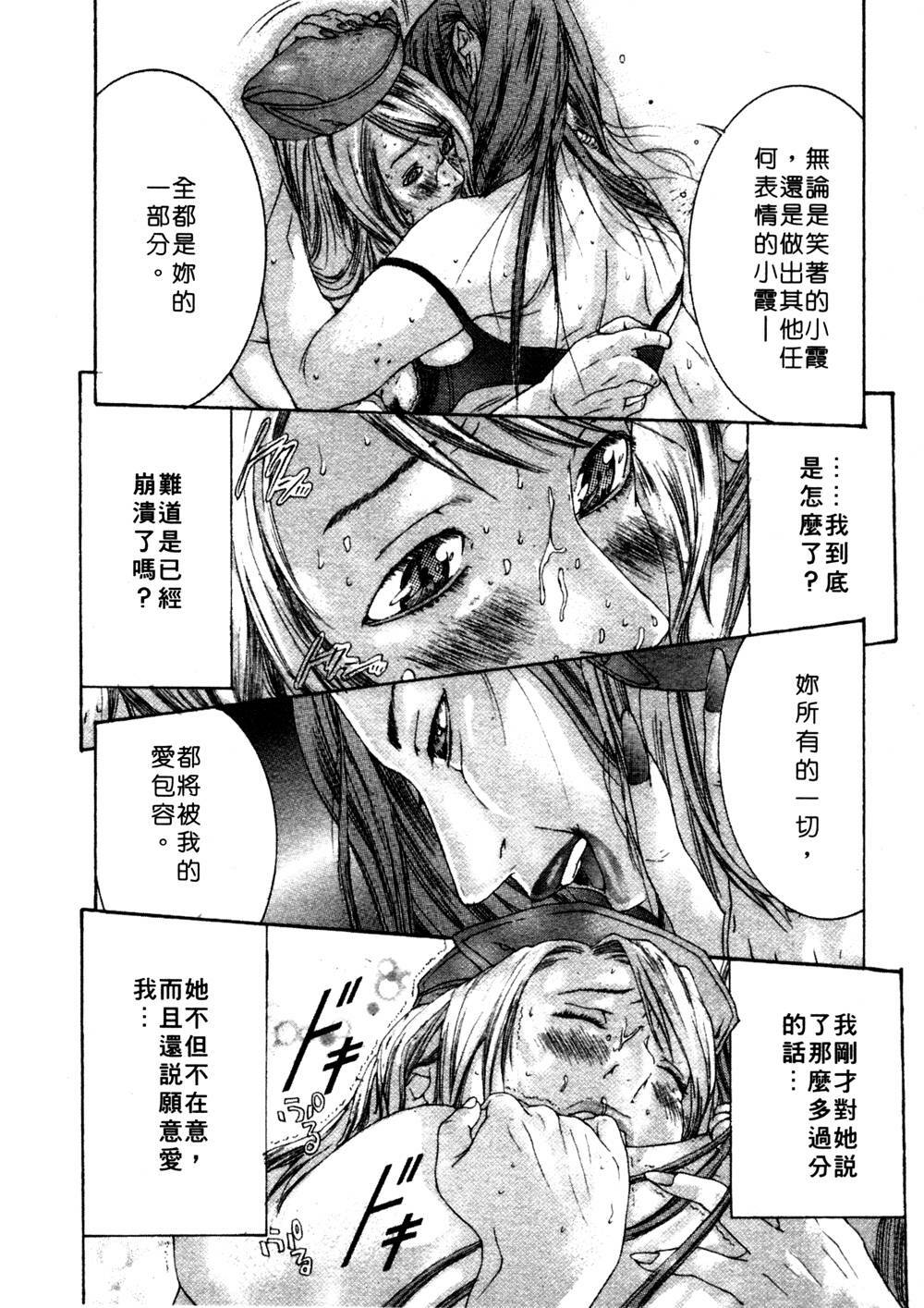 [Miyazaki Maya] Kanjuku Clinic | 整型女醫師 [Chinese] page 150 full