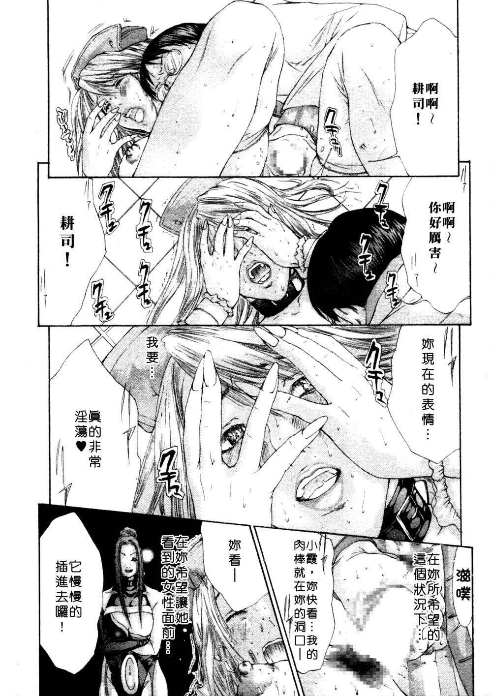 [Miyazaki Maya] Kanjuku Clinic | 整型女醫師 [Chinese] page 180 full