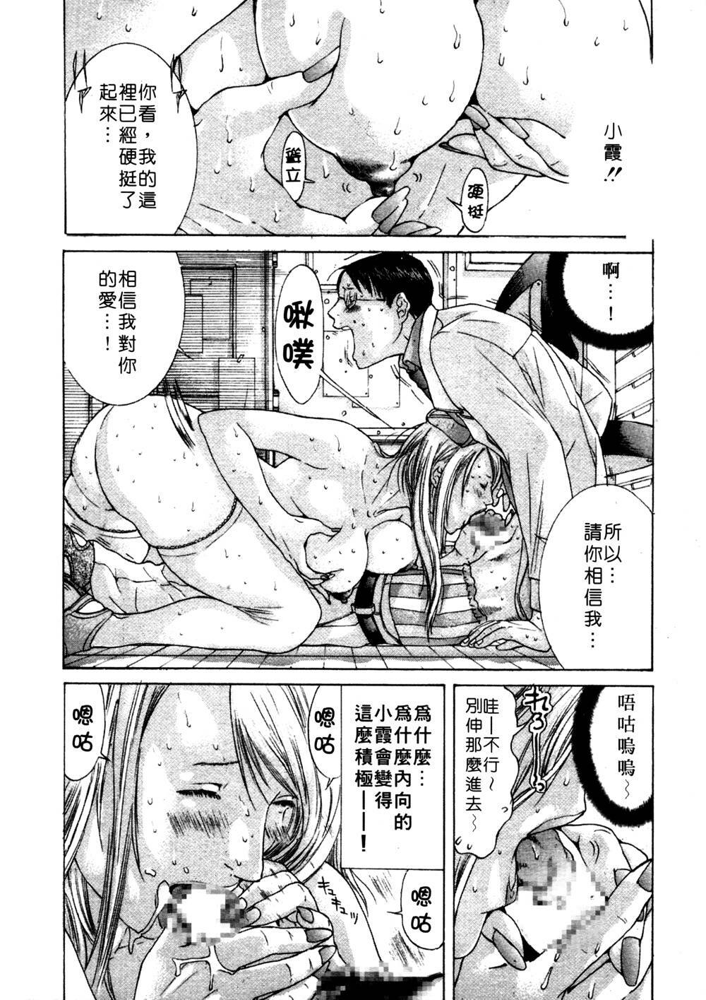 [Miyazaki Maya] Kanjuku Clinic | 整型女醫師 [Chinese] page 44 full