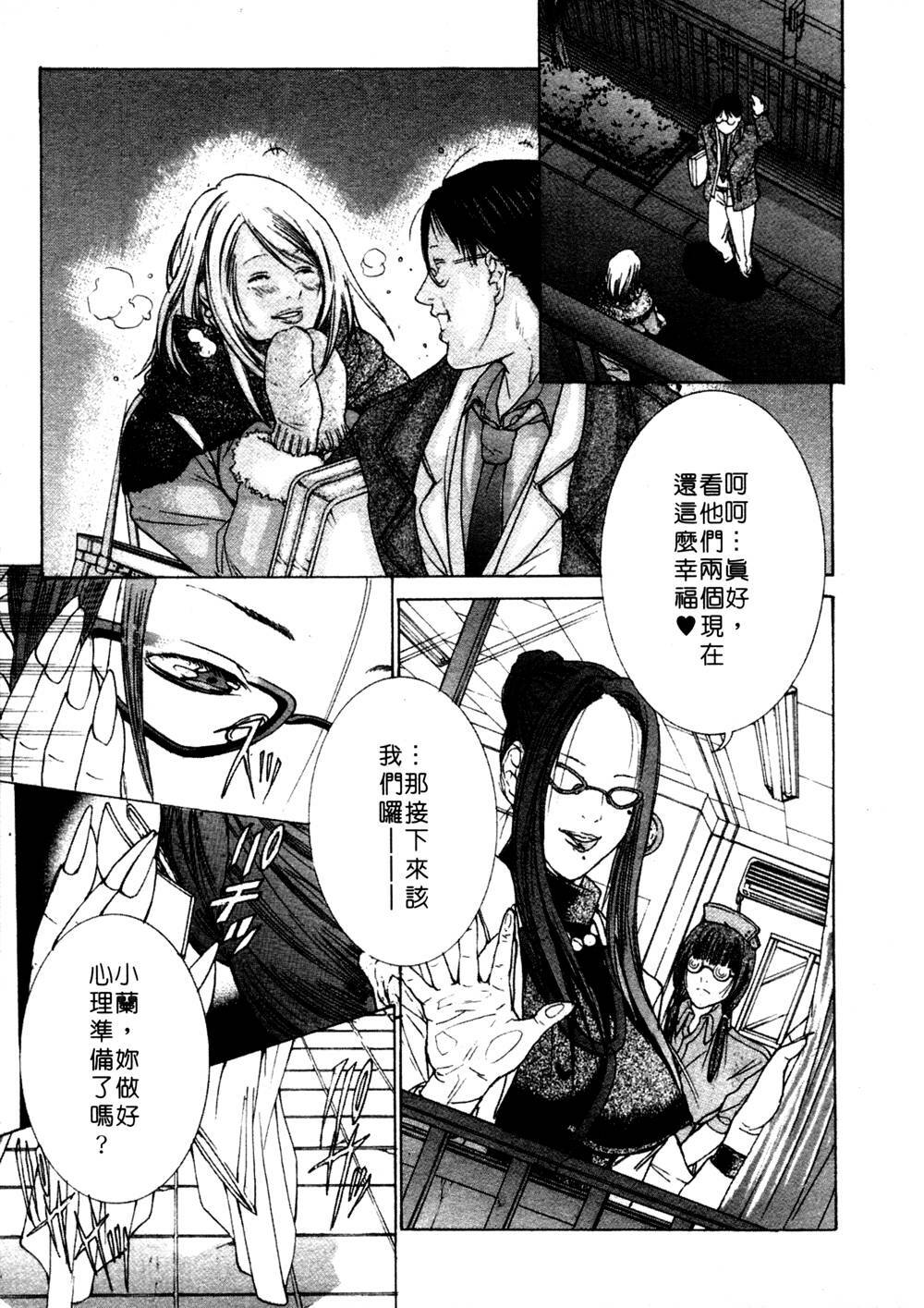 [Miyazaki Maya] Kanjuku Clinic | 整型女醫師 [Chinese] page 59 full