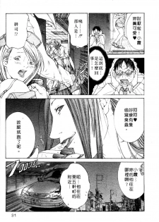 [Miyazaki Maya] Kanjuku Clinic | 整型女醫師 [Chinese] - page 31