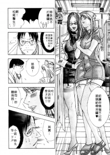 [Miyazaki Maya] Kanjuku Clinic | 整型女醫師 [Chinese] - page 38