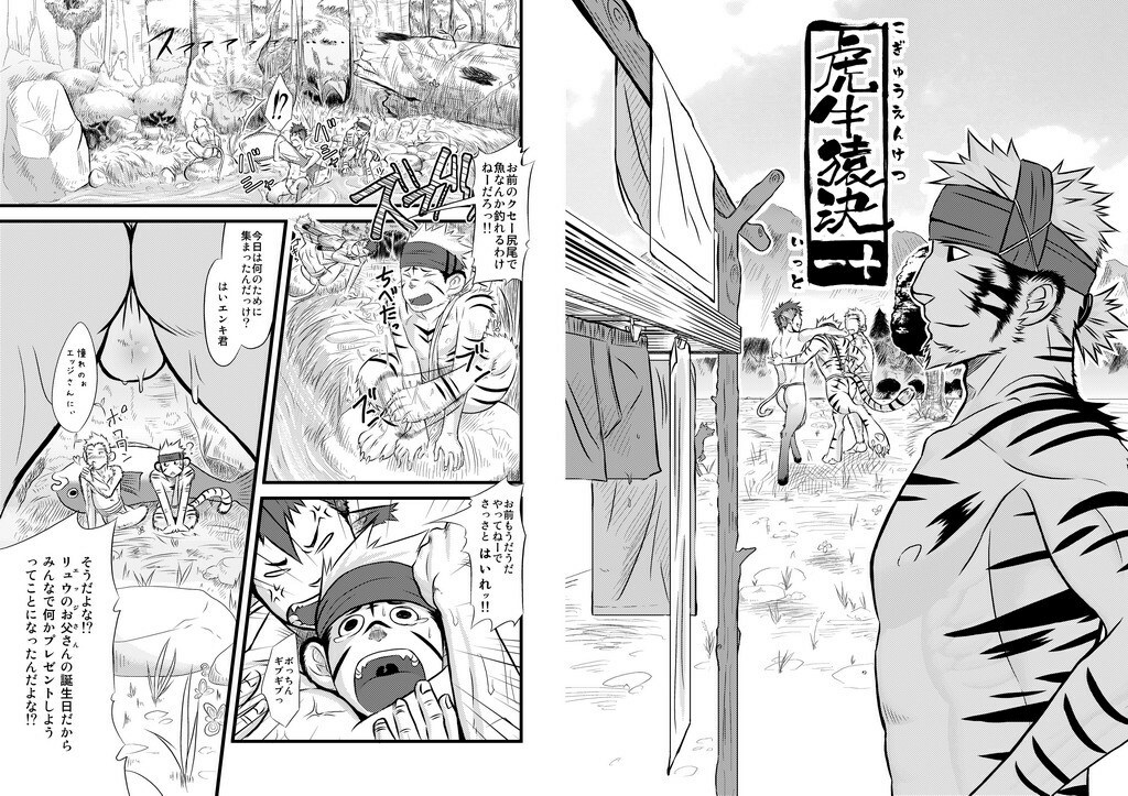 (Shotaket 13R) [Mentaiko (Itto)] Kogyuuenketsu page 3 full