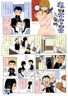 (COMIC1) [NOUZUI MAJUTSU, NO-NO'S (Kanesada Keishi, Kawara Keisuke)] ESPRESSO [English] [4dawgz] - page 9