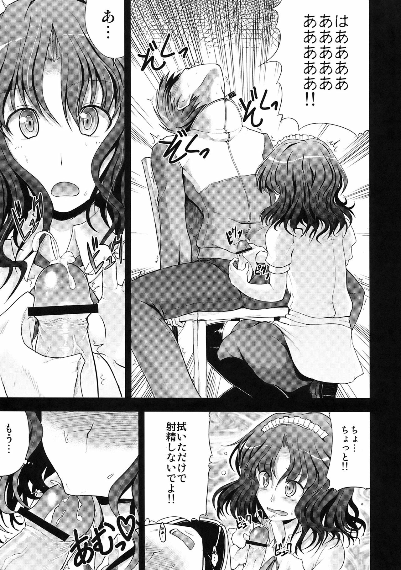 (C76) [S-FORCE (Takemasa Takeshi)] AMAGAMI FRONTIER (Amagami) page 11 full