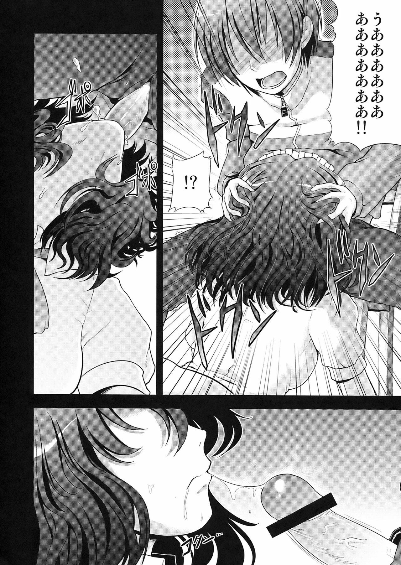 (C76) [S-FORCE (Takemasa Takeshi)] AMAGAMI FRONTIER (Amagami) page 14 full