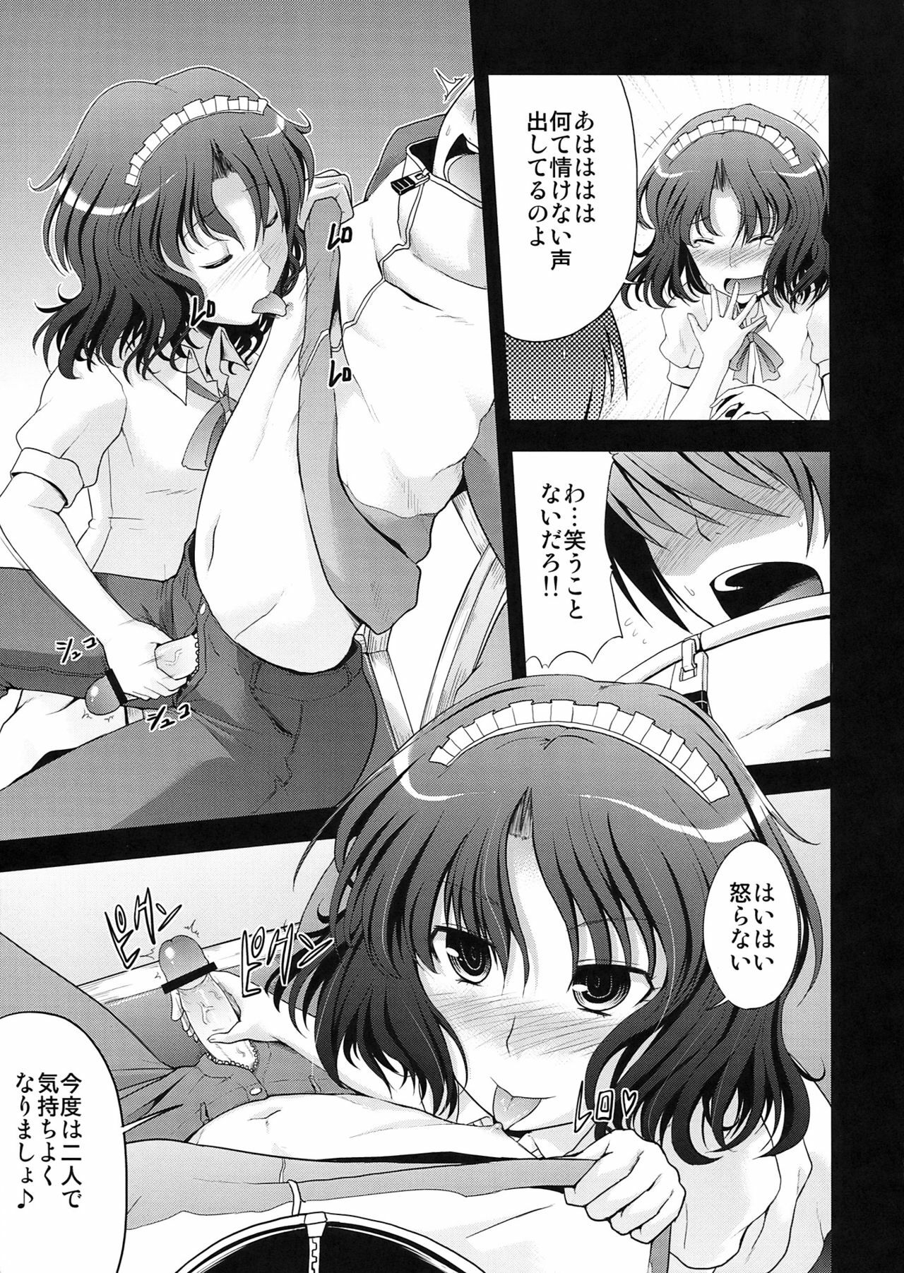 (C76) [S-FORCE (Takemasa Takeshi)] AMAGAMI FRONTIER (Amagami) page 15 full