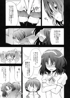 (C76) [S-FORCE (Takemasa Takeshi)] AMAGAMI FRONTIER (Amagami) - page 9