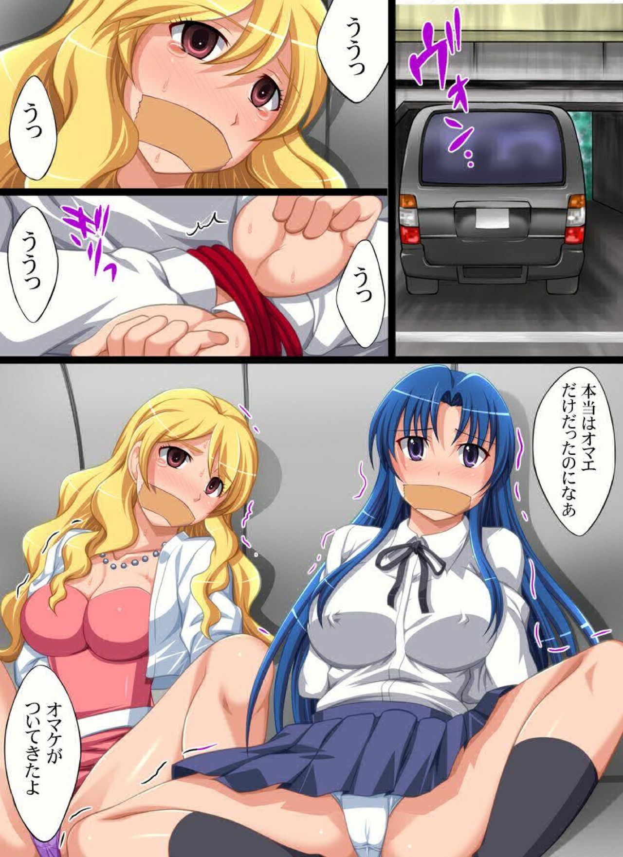 [Nightmare Express -Akumu no Takuhaibin-] Yokubou Kaiki Dai 409 Shou -Geinoujin Ami Irai Rape Hinnyuu to Itta Yatsu wa Jigoku e Otosu!?- (Toradora!) page 10 full