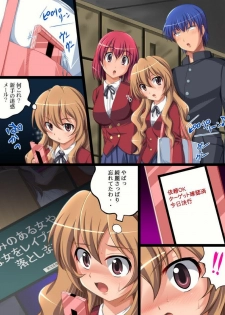 [Nightmare Express -Akumu no Takuhaibin-] Yokubou Kaiki Dai 409 Shou -Geinoujin Ami Irai Rape Hinnyuu to Itta Yatsu wa Jigoku e Otosu!?- (Toradora!) - page 6