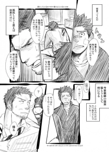 [Mentaiko (Itto)] Suichoubai [Digital] - page 16