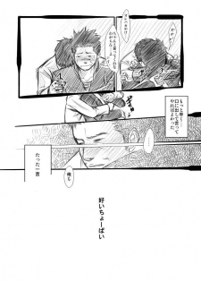 [Mentaiko (Itto)] Suichoubai [Digital] - page 21