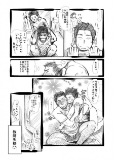[Mentaiko (Itto)] Suichoubai [Digital] - page 31