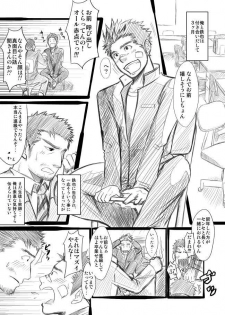 [Mentaiko (Itto)] Suichoubai [Digital] - page 7
