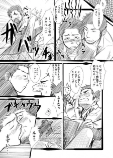 [Mentaiko (Itto)] Suichoubai [Digital] - page 9