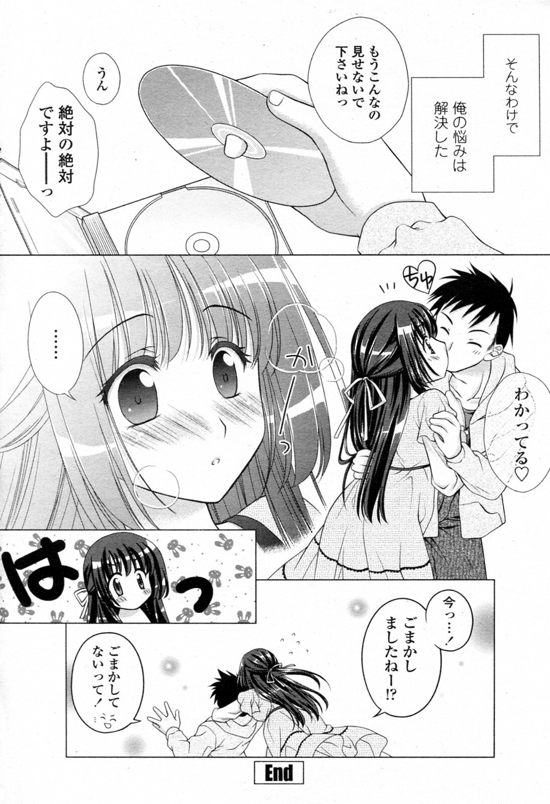 [Mori Marimo] Inran Seijunha Kanojo (COMIC Penguin Club 2010-06) page 18 full