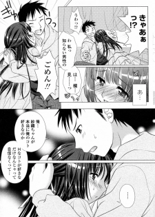 [Mori Marimo] Inran Seijunha Kanojo (COMIC Penguin Club 2010-06) - page 7