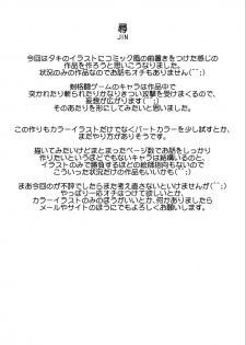 (C78) [Yuriai KoJINshi Kai (Yuri Ai)] JIN (SoulCalibur) [English] [Brolen] - page 24