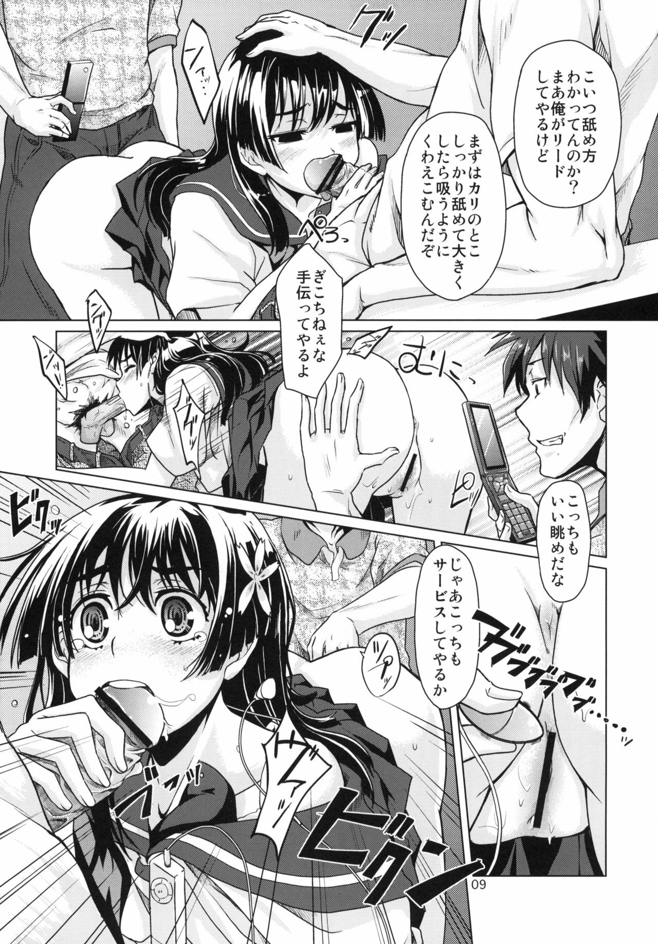 [MMU2000 (Mishima Hiroji)] i.Saten (Toaru Kagaku no Railgun) [2010-11-12] page 10 full