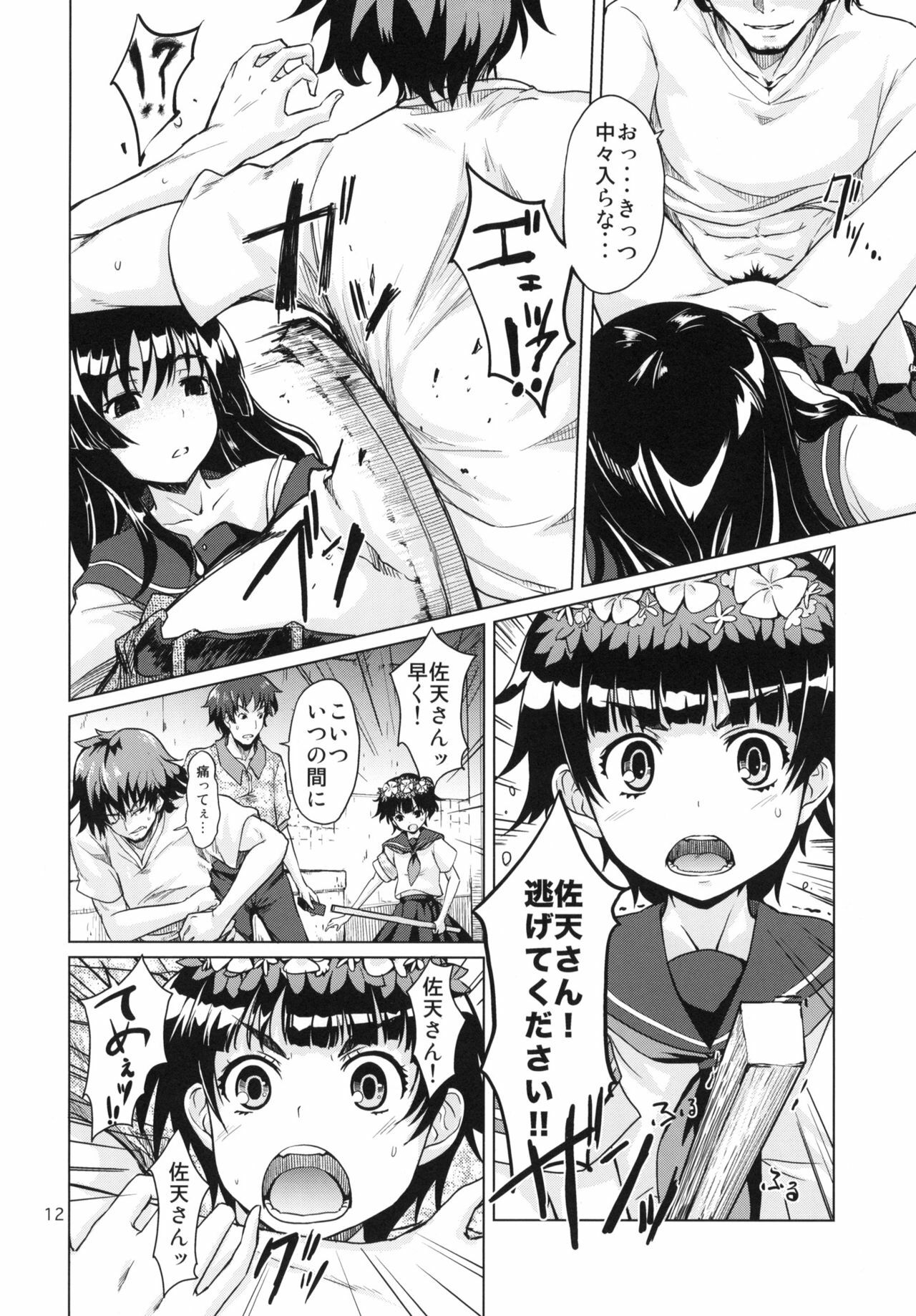 [MMU2000 (Mishima Hiroji)] i.Saten (Toaru Kagaku no Railgun) [2010-11-12] page 13 full