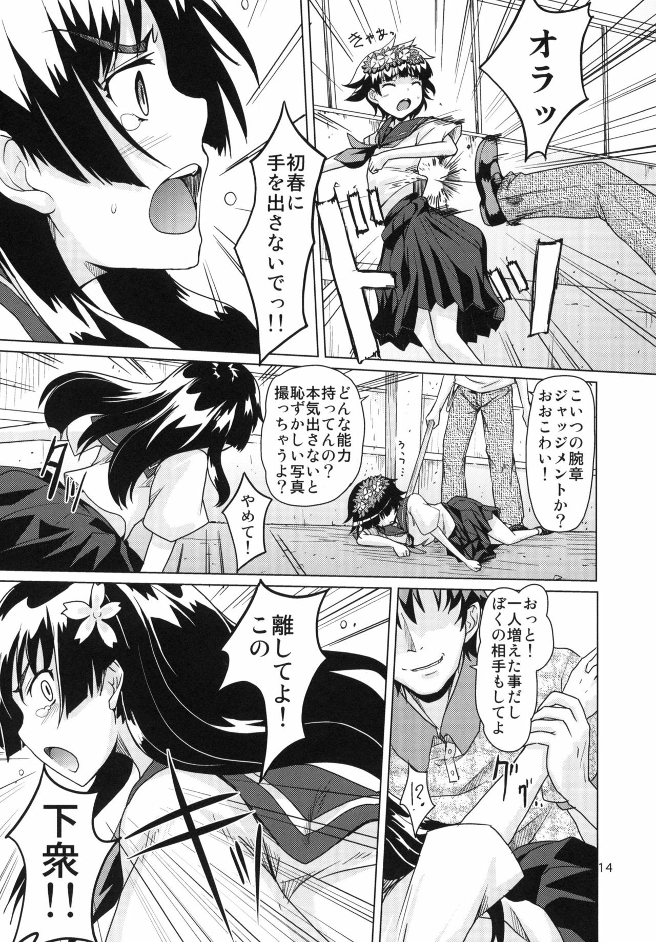 [MMU2000 (Mishima Hiroji)] i.Saten (Toaru Kagaku no Railgun) [2010-11-12] page 15 full