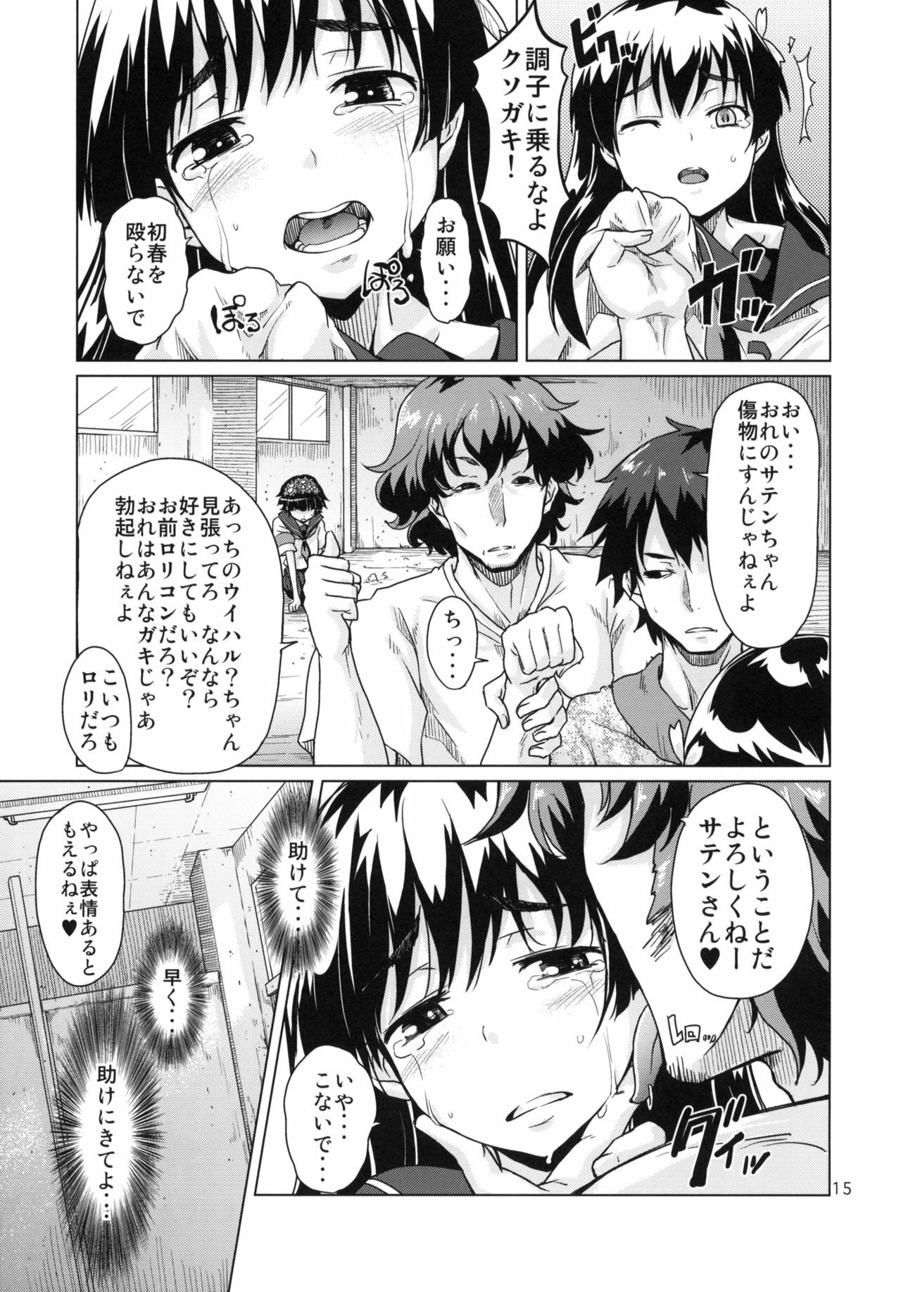 [MMU2000 (Mishima Hiroji)] i.Saten (Toaru Kagaku no Railgun) [2010-11-12] page 16 full