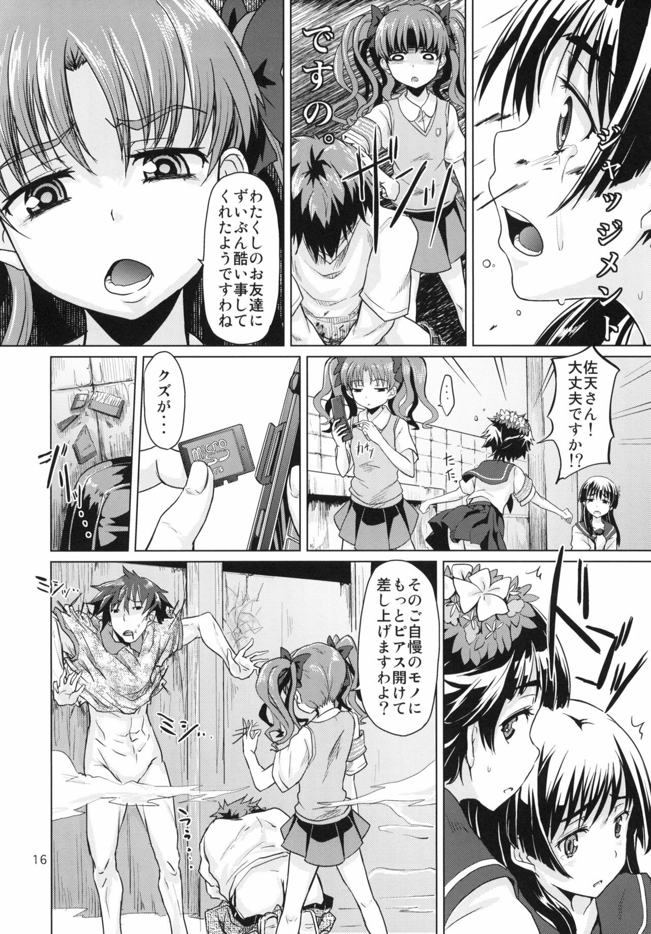 [MMU2000 (Mishima Hiroji)] i.Saten (Toaru Kagaku no Railgun) [2010-11-12] page 17 full