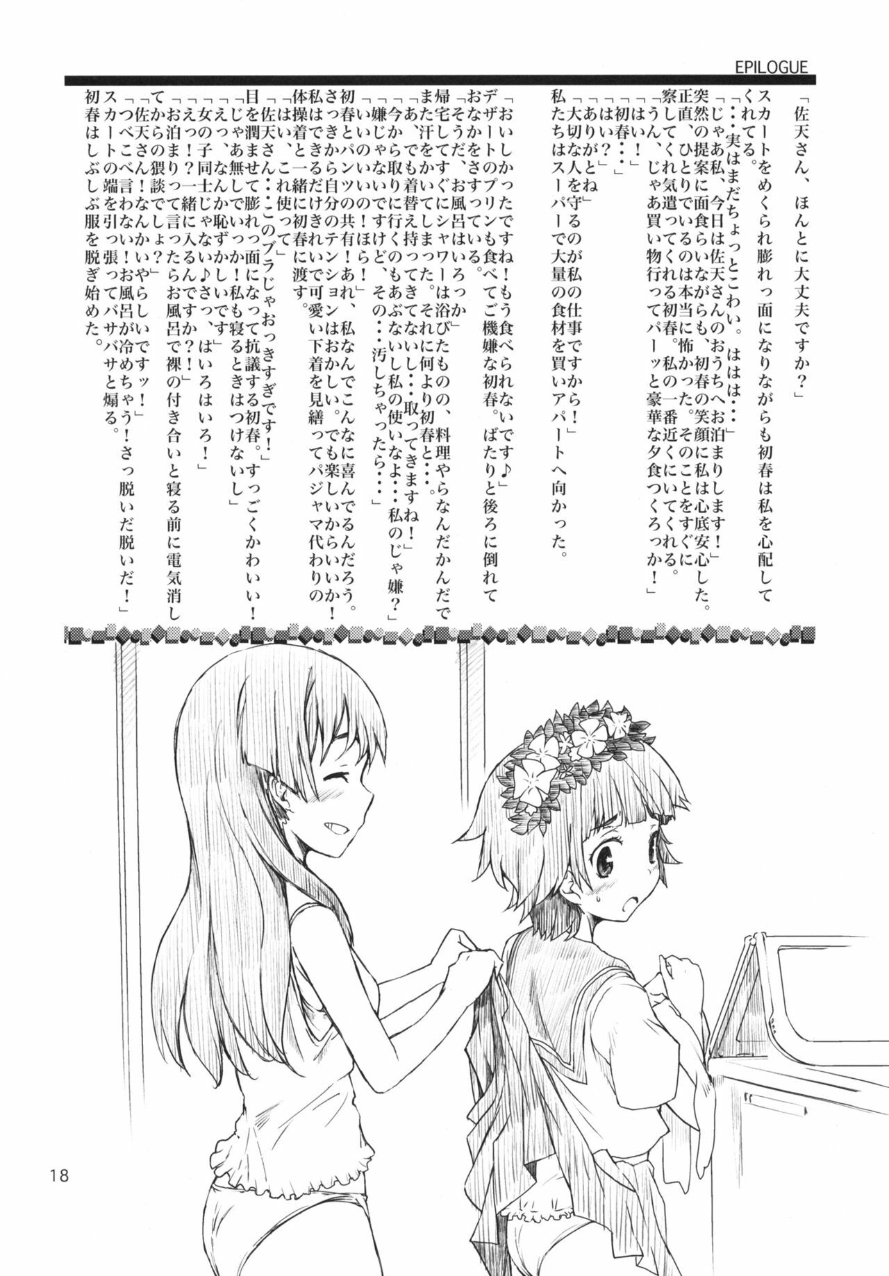 [MMU2000 (Mishima Hiroji)] i.Saten (Toaru Kagaku no Railgun) [2010-11-12] page 19 full